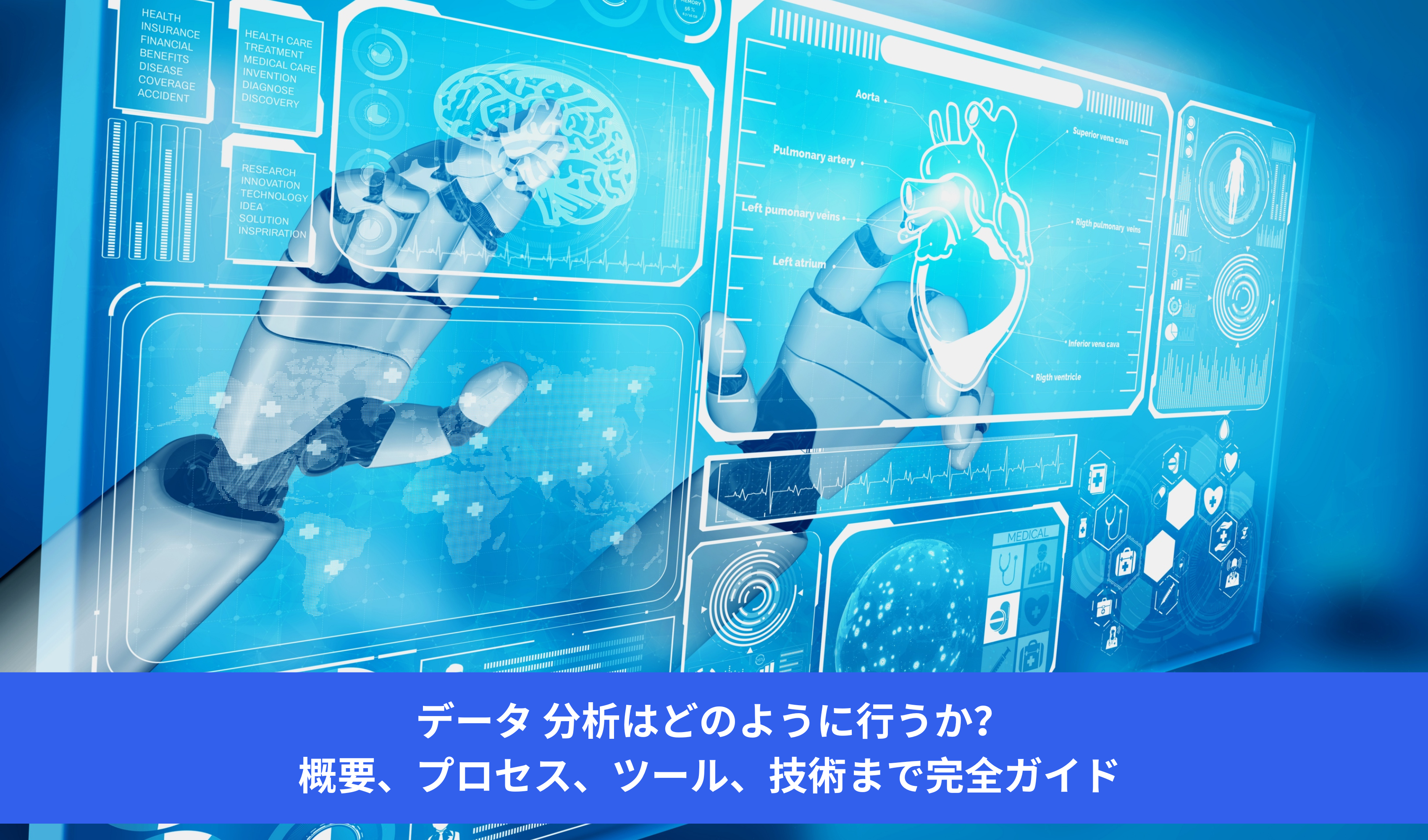 Image データ 分析はどのように行うか？概要、プロセス、ツール、技術まで完全ガイド